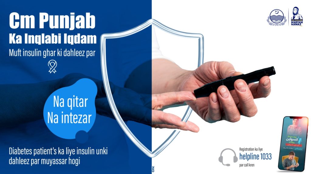 CM Punjab Free Insulin Program 2025 