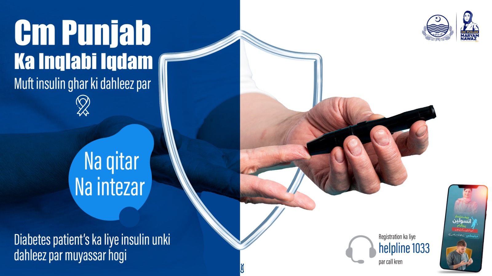 CM Punjab Free Insulin Program 2025